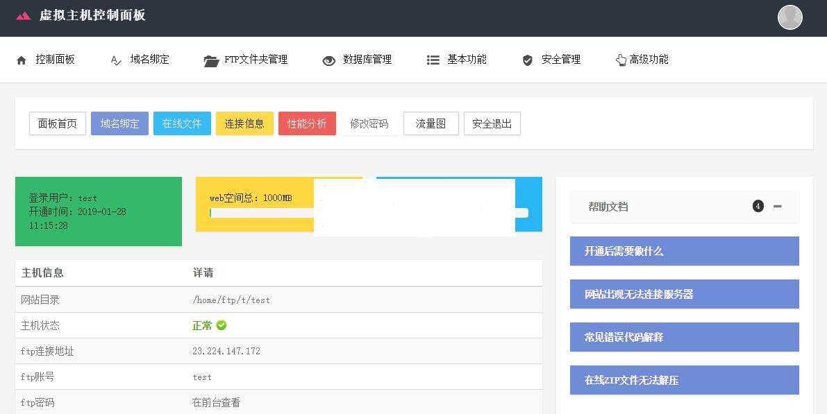 Easypanel几套用户后台模板优化版 - 源空间