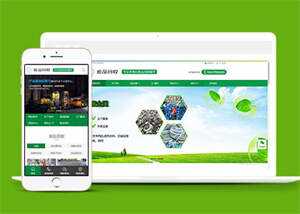 简洁废品回收上门服务网站前端模板 - 源空间