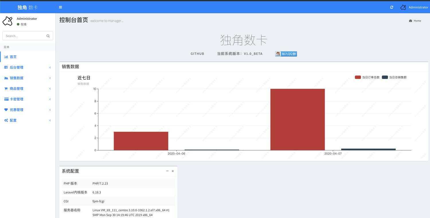 图片[3] - PHP自动化售货发卡网源码 - 源空间