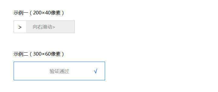 js拖动滑动块验证码代码 - 源空间