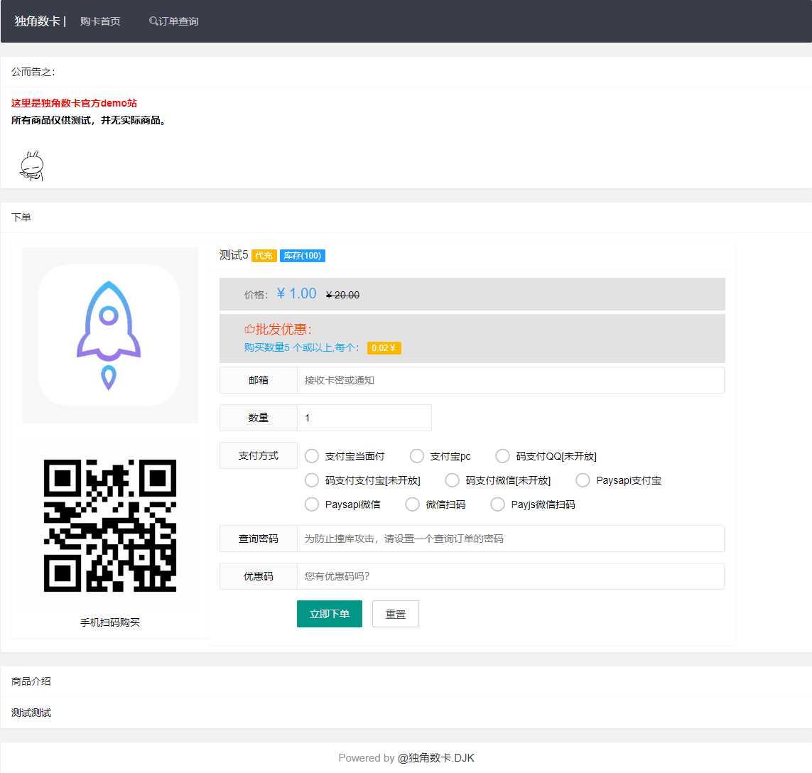 图片[2] - PHP自动化售货发卡网源码 - 源空间