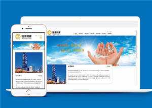 大气财富管理企业网站模板源码下载 - 源空间