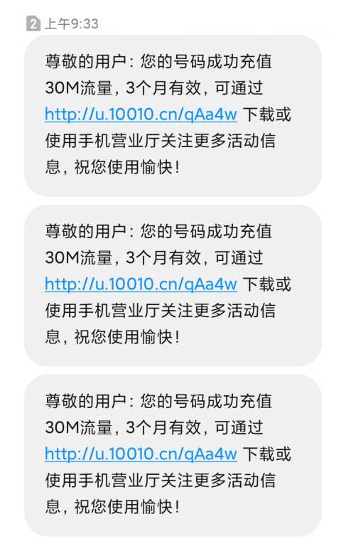 图片[2] - 联通在线领取300M流量源码 - 源空间