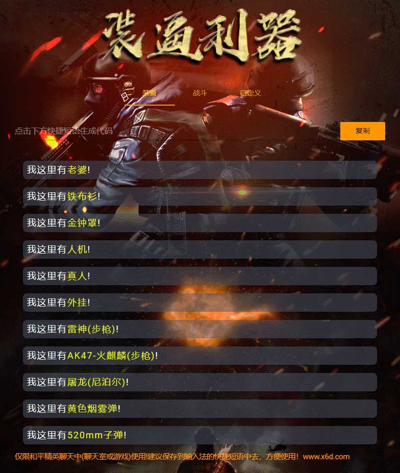 和平精英颜色字体生成源码 - 源空间