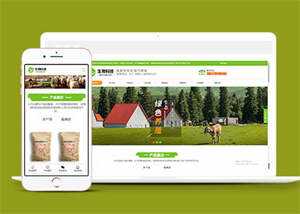 水产养殖畜禽饲料类网站前端模板 - 源空间