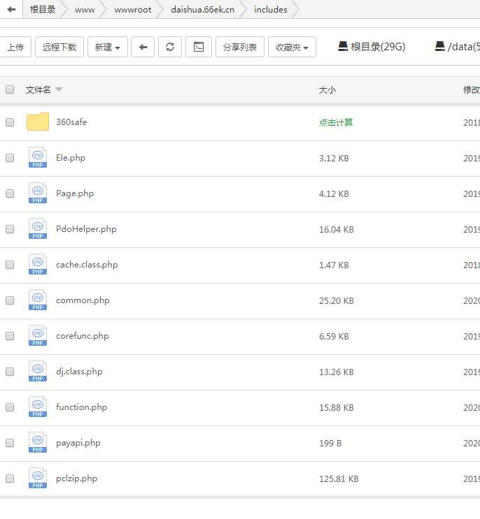 图片[2] - 某山代刷网全解！废话不多自行看就行了可二开可运营 - 源空间