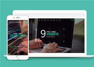 网络科技公司网站源码下载 - 源空间