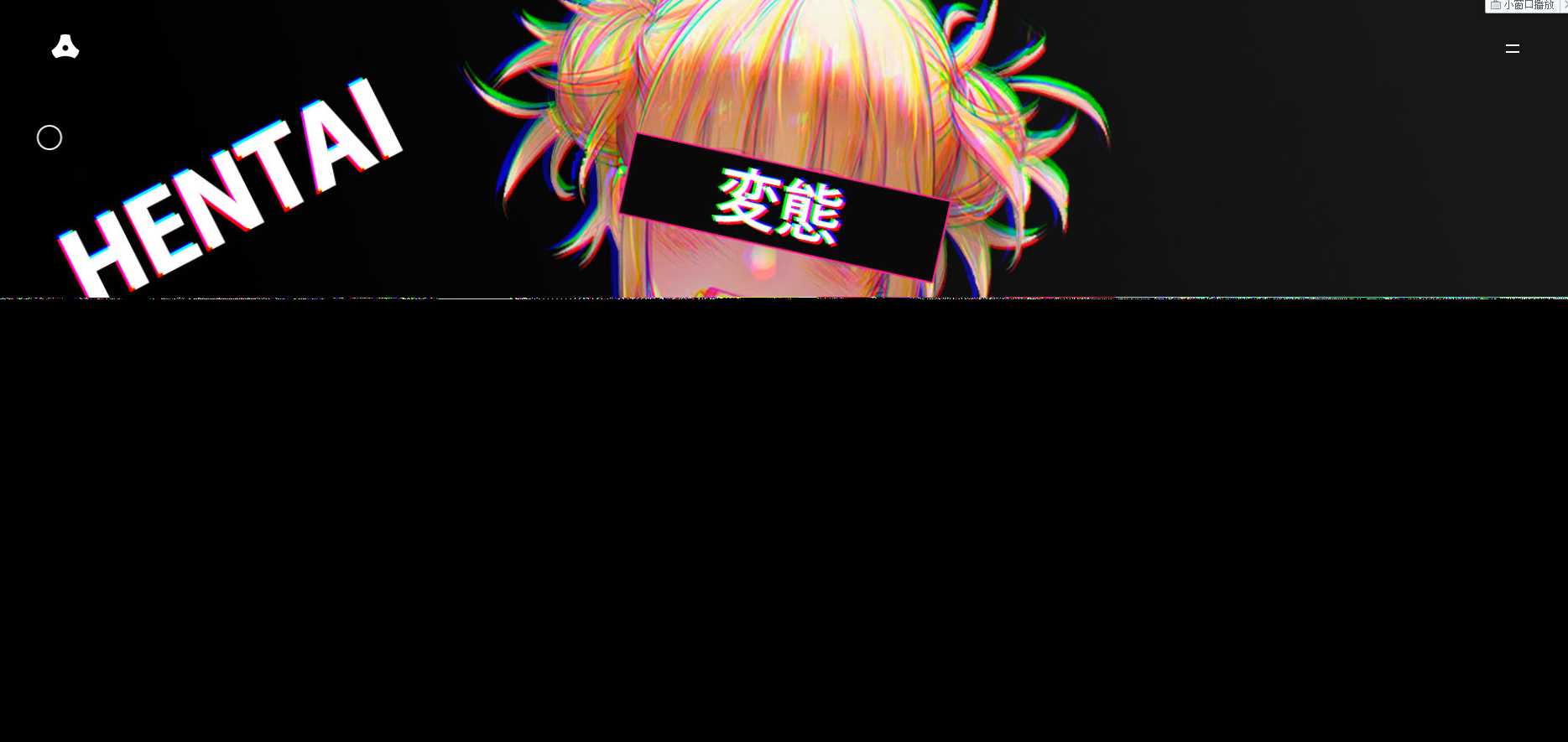 图片[2] - 苍穹网络超好看MV引导页 - 源空间