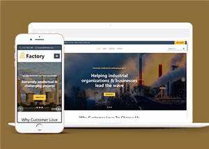 宽屏工厂设备解决方案html模板下载 - 源空间