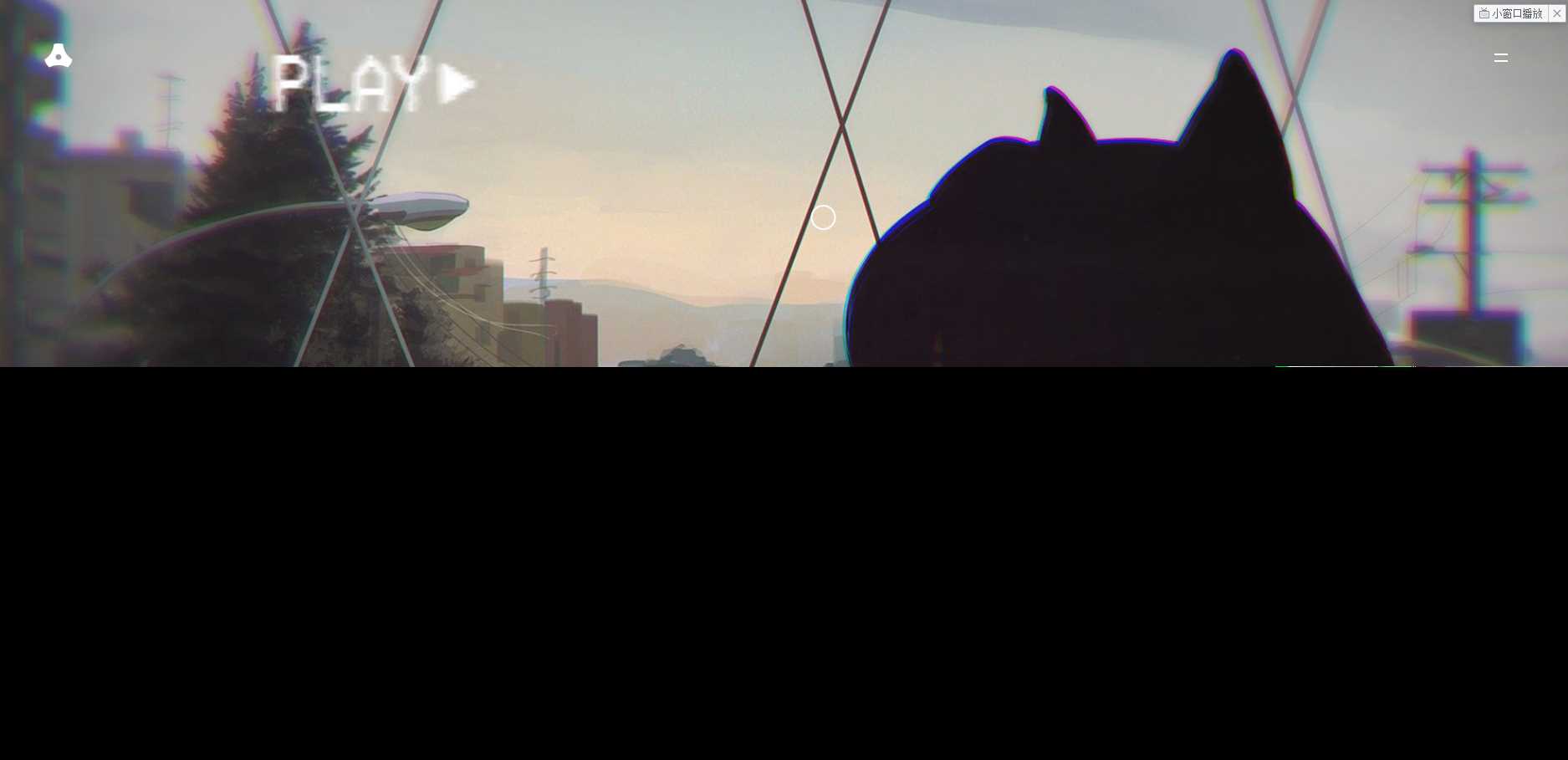 苍穹网络超好看MV引导页 - 源空间