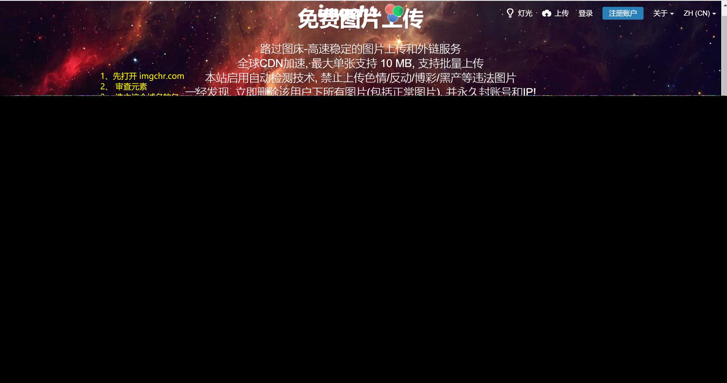 路过图床api源码 - 源空间