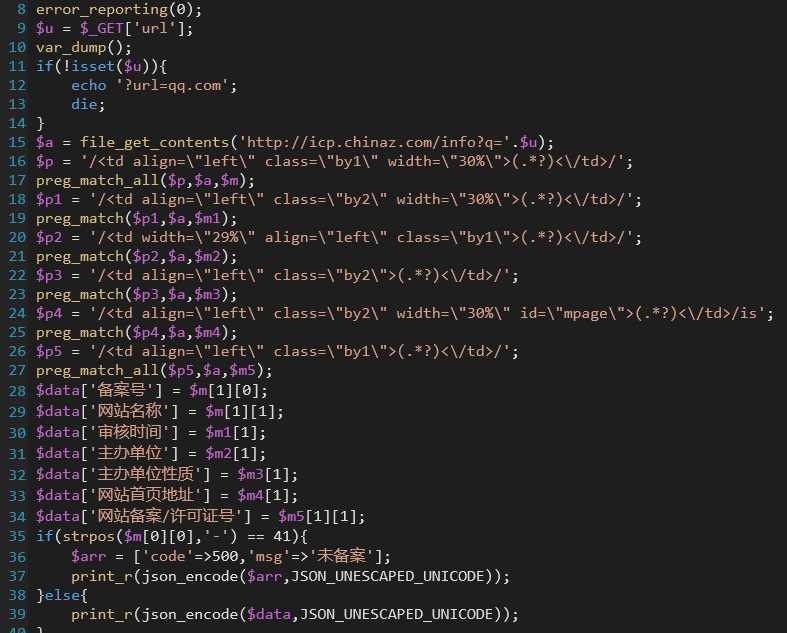 备案查询API接口源码 - 源空间