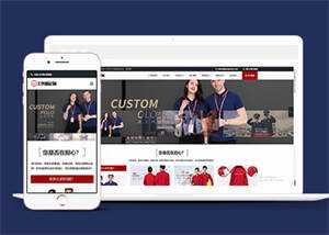 工作服设计定制类网站前端模板 - 源空间