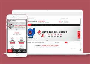 宽屏电子机械设备网站前端模板 - 源空间