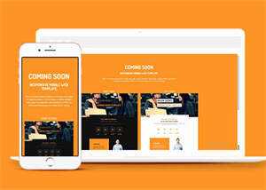 即将上线倒计时网站模板源码 - 源空间