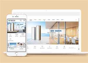 地暖热水器节能设备网站前端模板 - 源空间