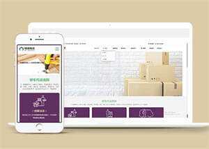 物流快运速递类网站前端模板下载 - 源空间