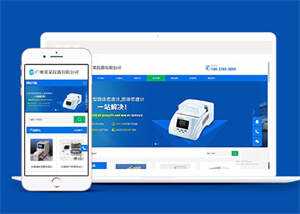 仪器分析仪类网站前端模板下载 - 源空间