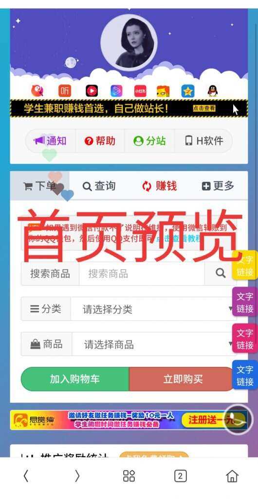一个超级好看的代刷网模板 增加诸多功能 增加用户体验 - 源空间