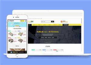 装修设计公司网站前端源码下载 - 源空间