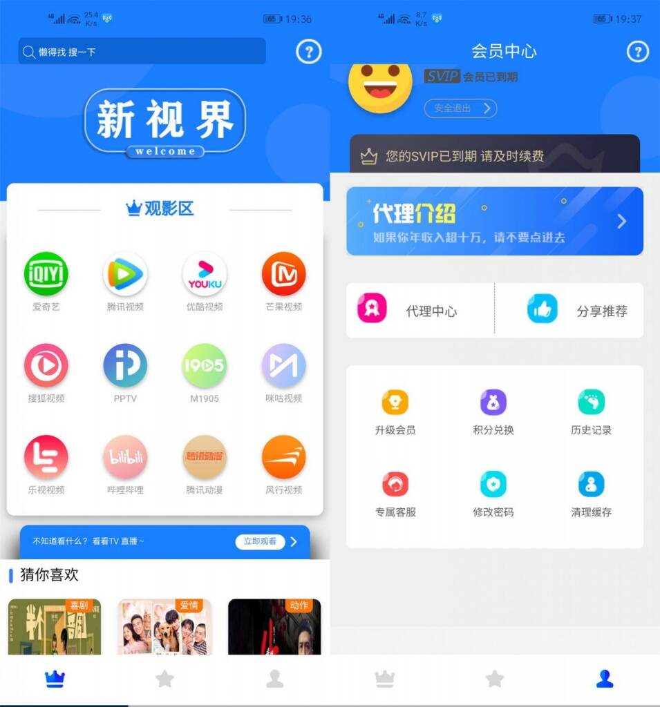 价值800元的通霸云互站-新视界V7聚合影音系统开源源码 - 源空间