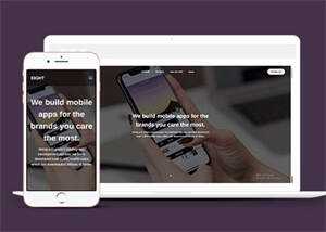 手机apps应用开发制作网页模板 - 源空间