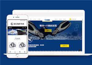 水上运动设备公司网站源码前端模板下载 - 源空间