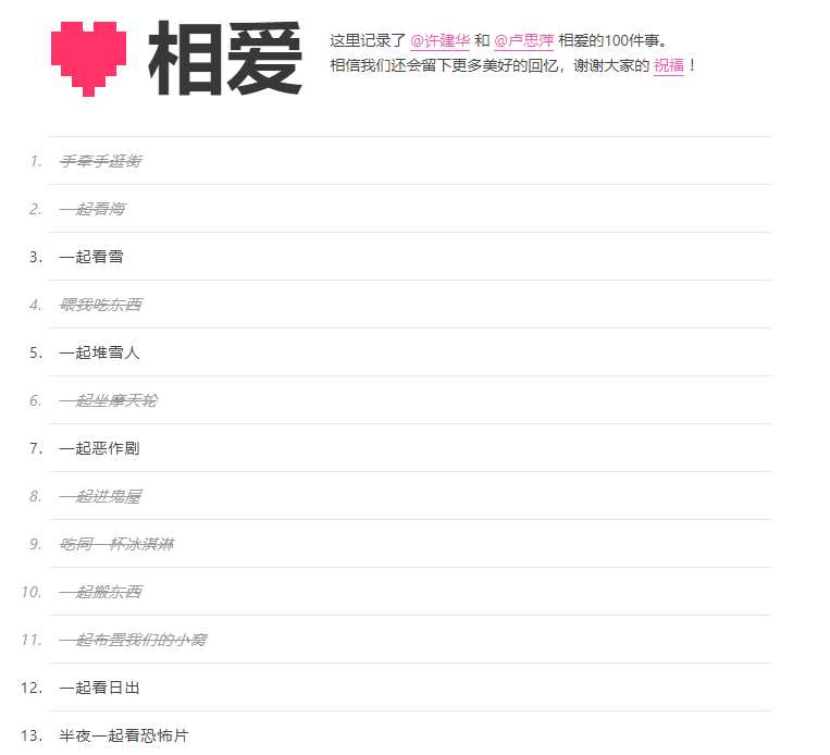 图片[3] - Typecho模板相爱100件事 - 源空间