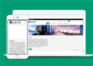 简约型礼品类网站前端模板下载 - 源空间