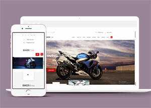 关于摩托车改装车行网站模板 - 源空间