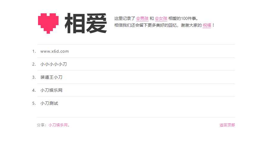 图片[2] - Typecho模板相爱100件事 - 源空间