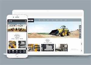 齿轮减速机设备类网站前端模板下载 - 源空间