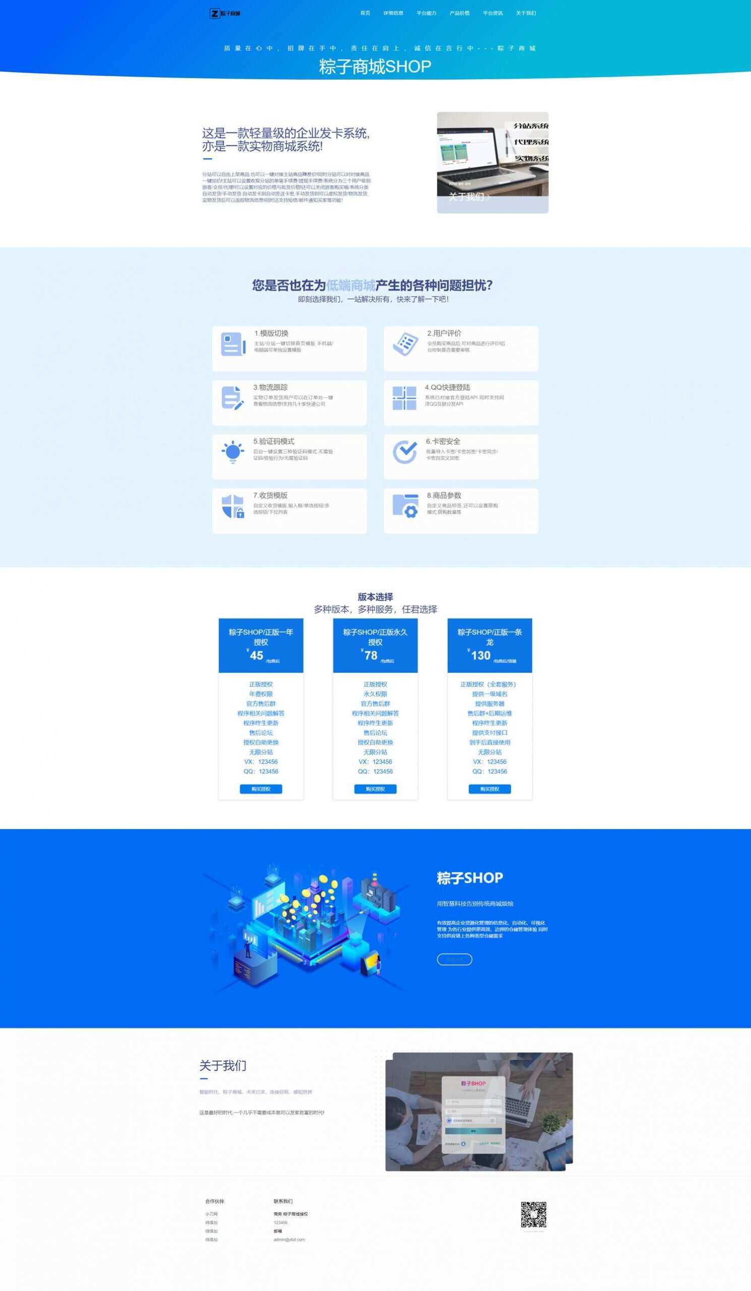 粽子实物商城官网展示源码 - 源空间