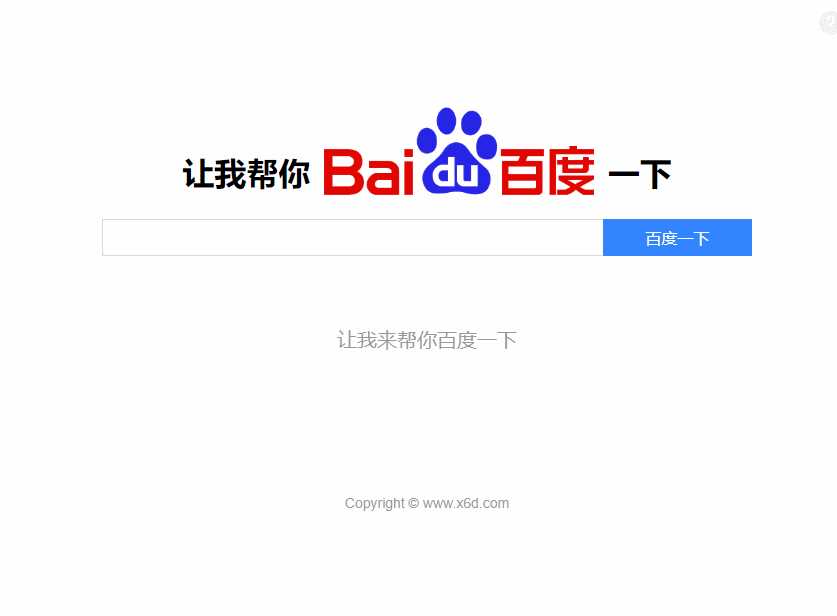 图片[2] - 帮你百度一下源码 专治伸手党 - 源空间