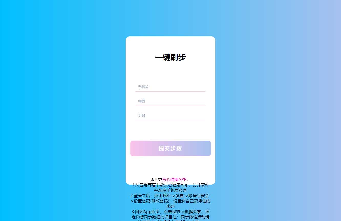 苍穹在线刷步数修复版源码 - 源空间