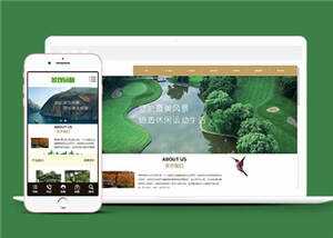 园林景观设计公司网站源码下载 - 源空间