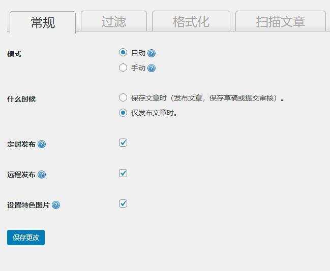 图片[2] - WordPress 图片本地化插件 - 源空间