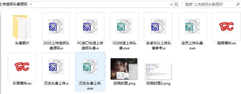 图片[2] - 2020最新上传透明头像源码 - 源空间
