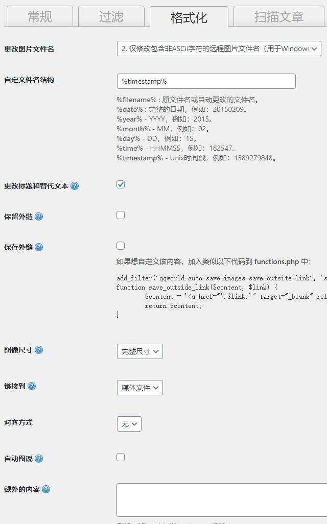 图片[3] - WordPress 图片本地化插件 - 源空间