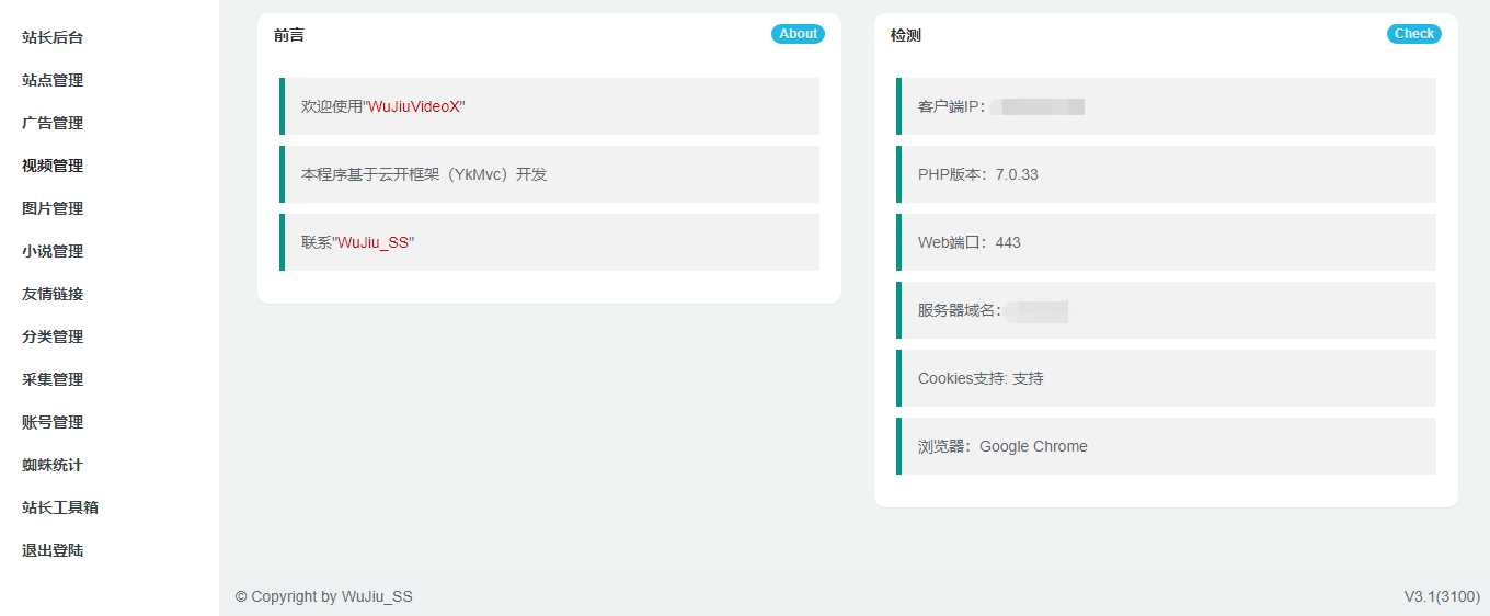 小说视频图片站群采集工具 - 源空间