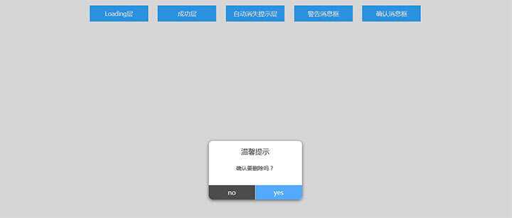 jQuery点击按钮弹出提示层插件 - 源空间