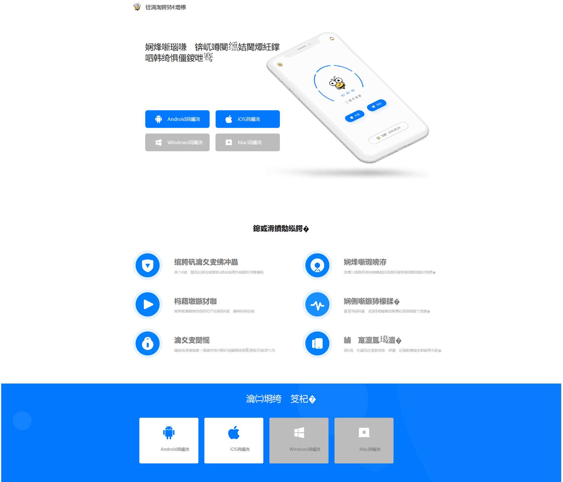 蜜蜂加速器简约美官网源码 - 源空间