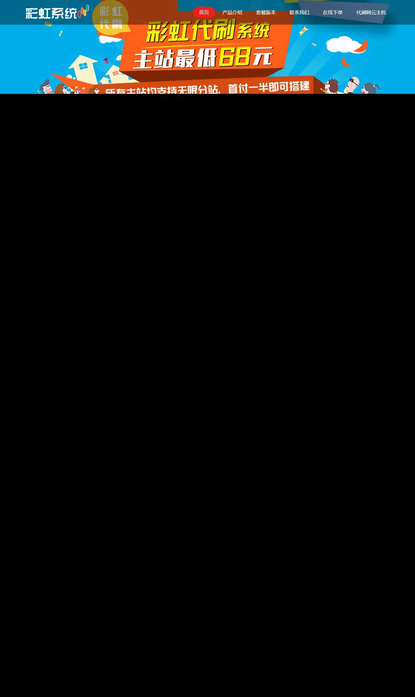 代刷官网源码 - 源空间