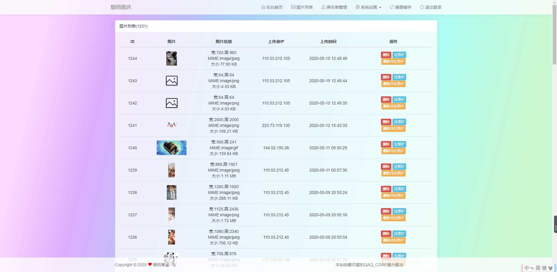 图片[2] - 烟雨图床v2.1.3正式版源码 - 源空间