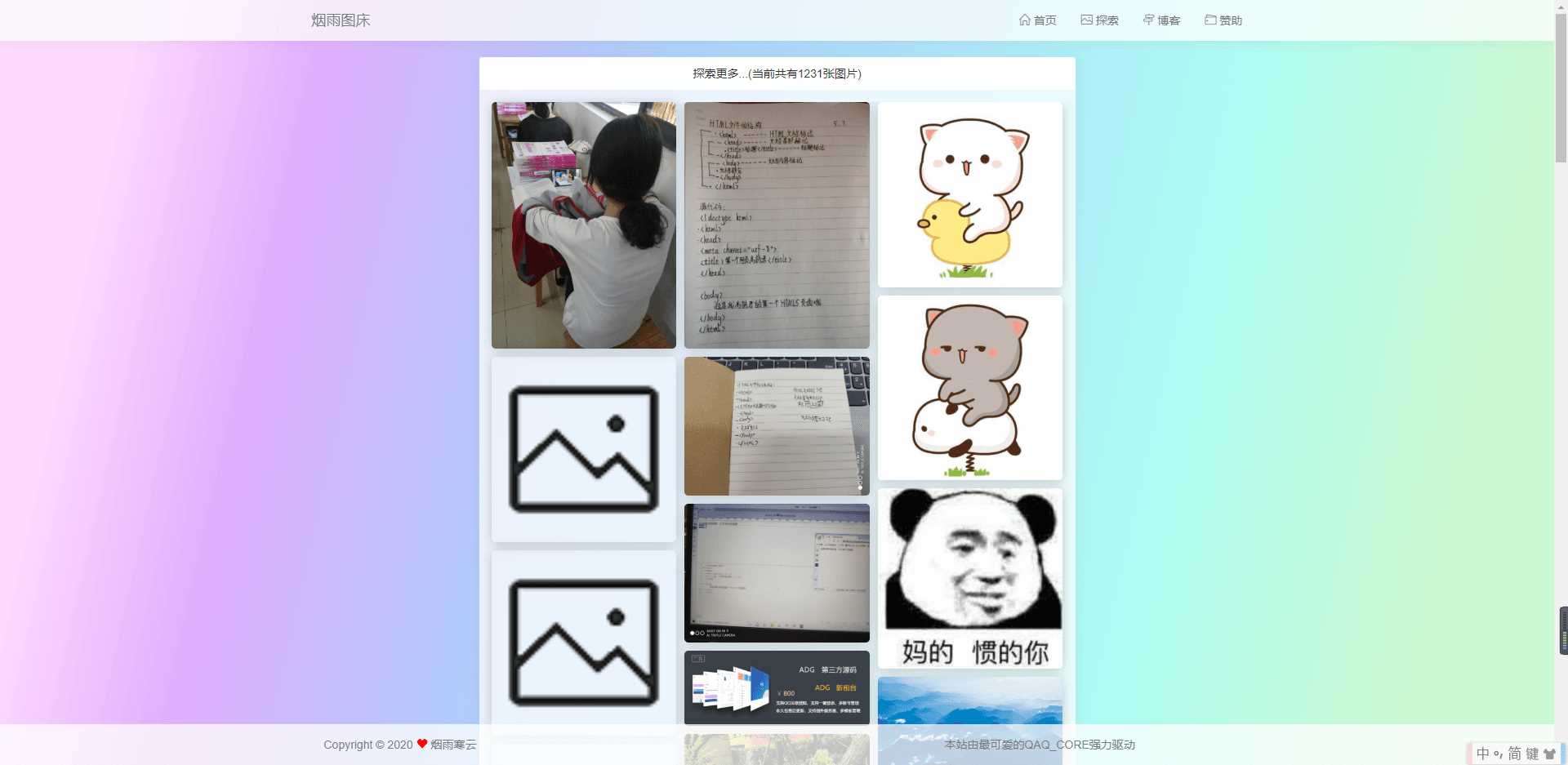 图片[5] - 烟雨图床v2.1.3正式版源码 - 源空间