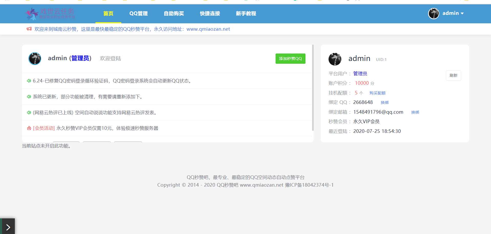 图片[2] - 蓝鸟彩虹云任务内页秒赞美化模板 - 源空间