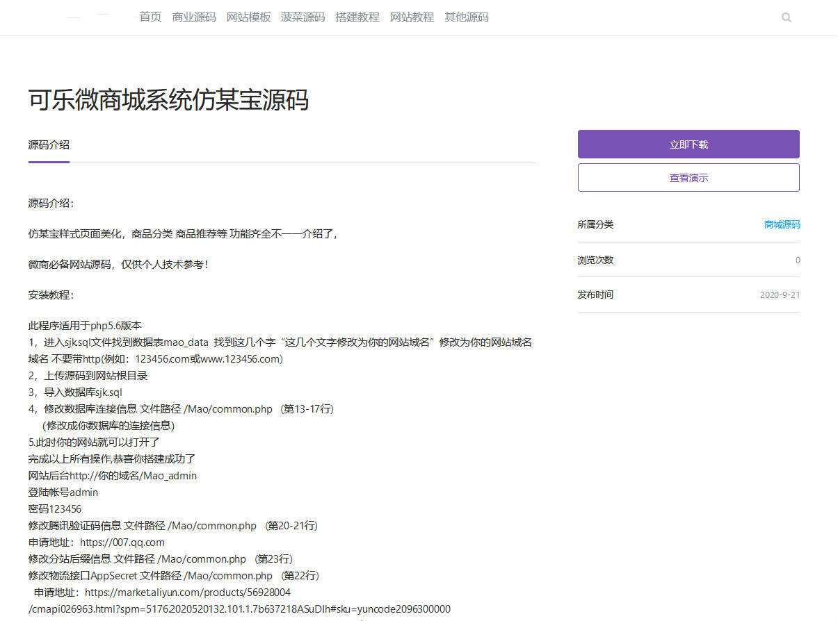 图片[2] - emlog山河网模板源码分享 - 源空间