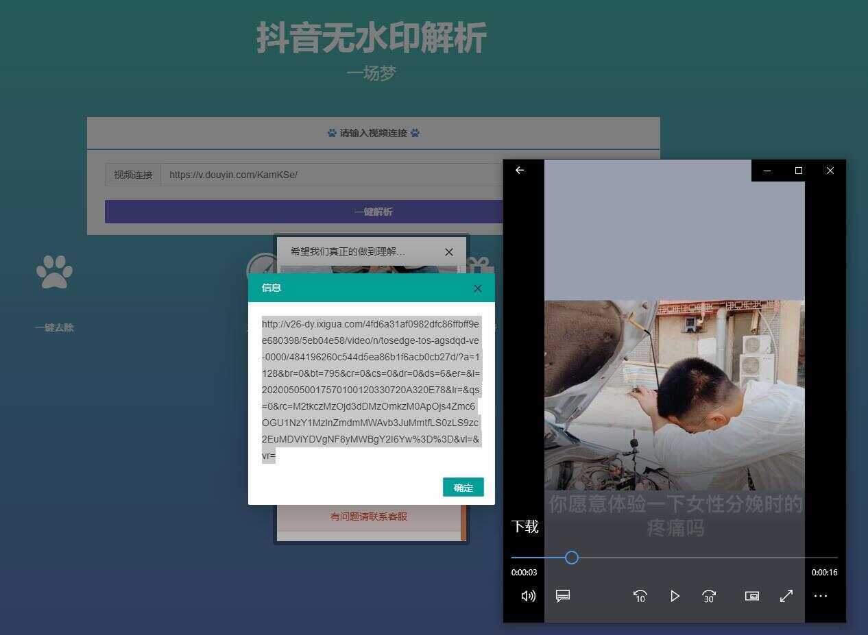 图片[2] - 最新抖音无水印解析PHP源码 - 源空间