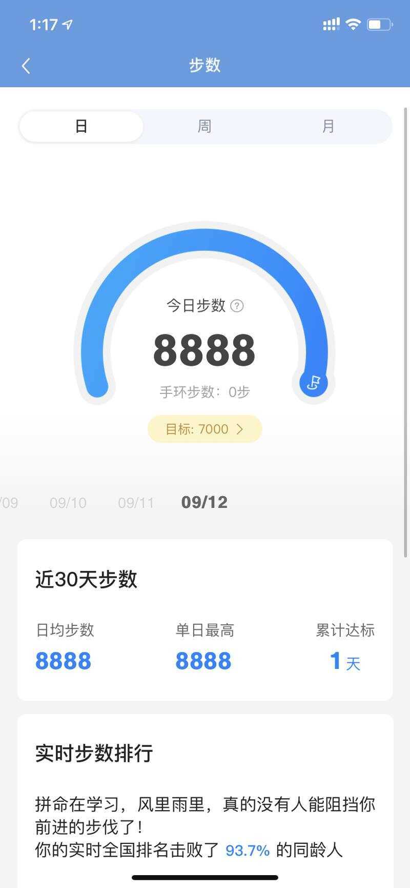 乐心支付宝微信刷步接口源码 - 源空间