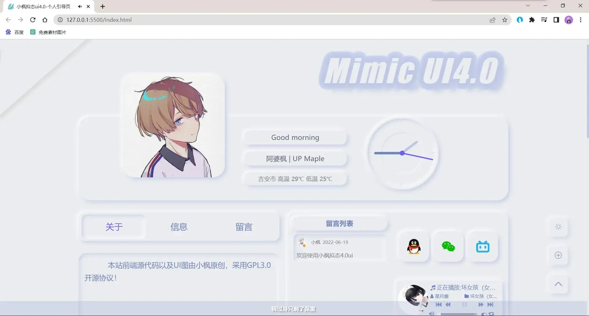 图片[2] - 小枫拟态UI4.0 个人主页引导页带后台 附静态版 - 源空间